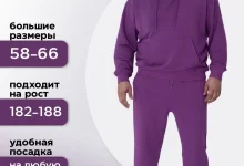 Photo of Выбор спортивных мужских брюк 64 размера: особенности и преимущества